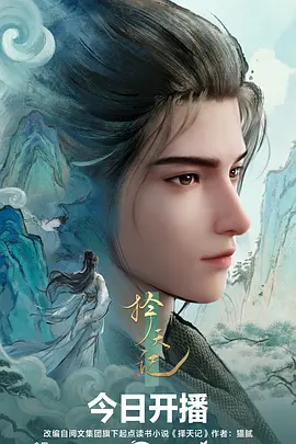 铁皮森林 奇幻治愈动漫在线看